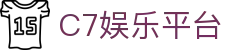 C7娱乐(中国)官方网站-在线娱乐，其乐无穷
